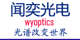 闻奕光电 石英光电 光纤光谱仪 光学分析