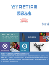 复享全线产品目录